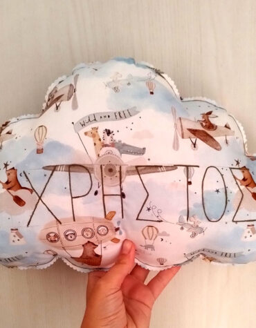 Διακοσμητικό μαξιλάρι Σύννεφο με ραμμένο το όνομα του παιδιού